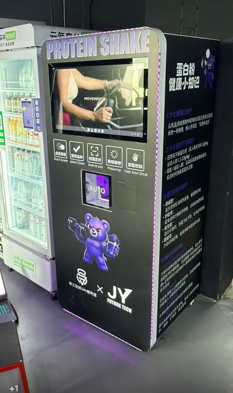 智能蛋白粉机设备近景