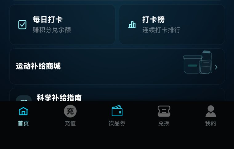 JY Member 微信小程序运动商城界面